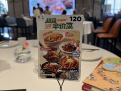 -眉州东坡(北苑华贸店)