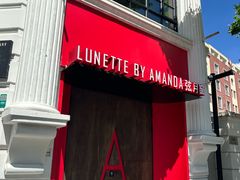 -弦月窗LUNETTE BY AMANDA(复兴路店)