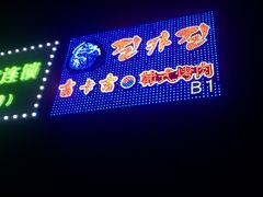 -香鼎坊江西菜(国奥店)