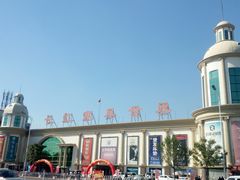 -长虹家具世界(渭水道店)