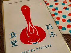 -铃木食堂(丽都店)