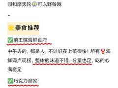 -巧克力渔家.小船海鲜胶东菜(万平口店)