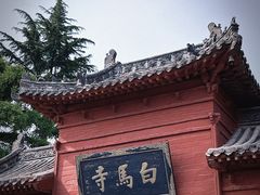-洛阳白马寺