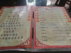 菜单-爆肚冯(廊房二条店)