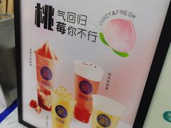 -茶百道(宜昌万达店)