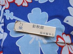 -英德宝晶宫天鹅湖茶语温泉