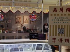 门面-歎雪糕低糖低脂Gelato冰淇淋
