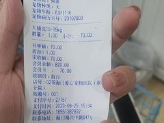 -海门爱心宠物医院