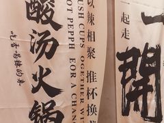 -黔多多贵州地摊火锅(木古地铁站店)