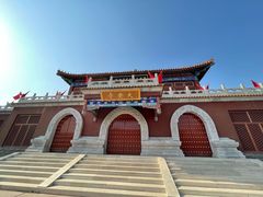 -大明幻境第一城