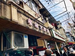 门面-老地方面馆(思南路店)