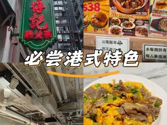 -深仔记茶餐厅(亚士厘道店)