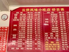 -云侨·传统纯手工越南小卷粉(永益巷店)