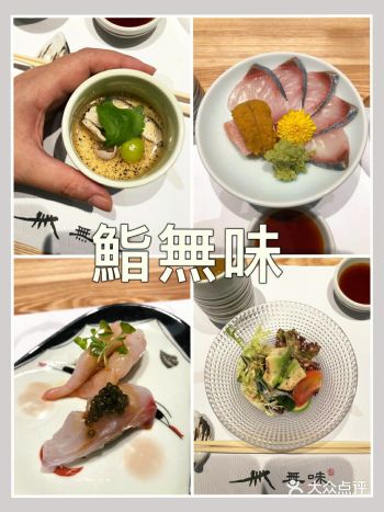 鮨无味午市精选两人餐，体验精致和品味!
