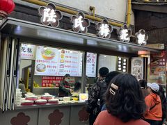 -陆氏梅花糕(老门东店)