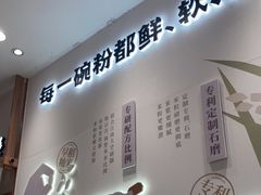 -小满手工粉(上海品尊国际店)
