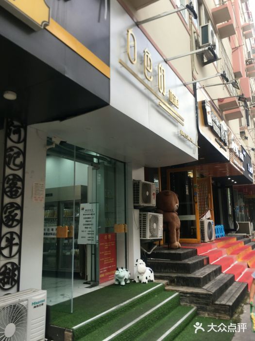 白色日记·手作酸奶(麦凯乐店)门面图片