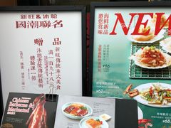 -新旺茶餐厅·早餐·夜宵(仙霞店)