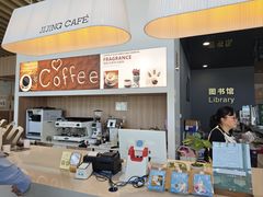 -几静cafe(基湖店)