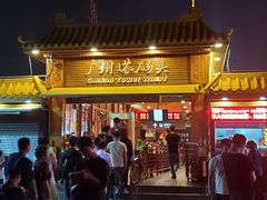 -珠江夜游广州塔·中大码头