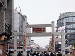 -东西巷