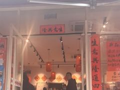 -荆九爷爆炒桥头三嫩(夫子庙店)