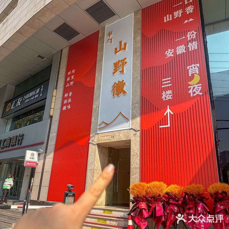 合肥土菜届绝对可以拥有名字 地地道道的土菜！