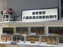 -曲奇童话(尖沙咀店)