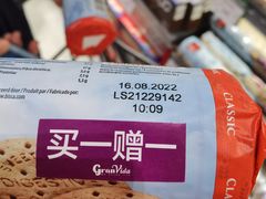 -GranVida生活超市(海信广场店)