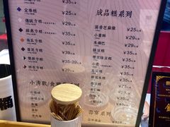 -阮大兴糕团(日月光中心店)