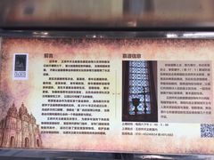 -王府井天主教堂