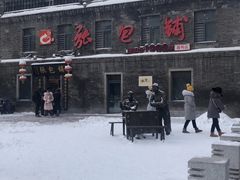 -张包铺(道外店)