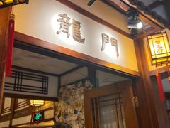 -成隆行·蟹王府(九江路店)