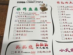 菜单-86烧烤 | 江湖菜(石人总店)