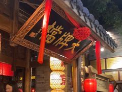 -南京大牌档(之心城店)