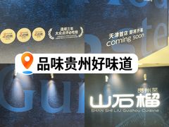-天津万象城
