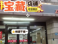 -市井川菜(江宁店)
