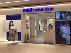 -天真蓝照相馆(中华广场店)