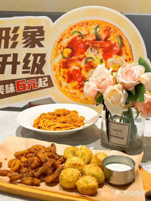 必胜客(WOW玉泉远洋店)图片