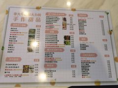 -李大牛和刘大力手作甜品(凯德店)