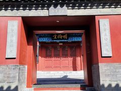 -北京市府学胡同小学