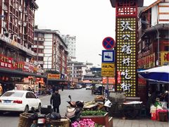 -谢老五跷脚牛肉·非遗传承店