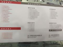 -利客来眼镜店(崂山百货店)