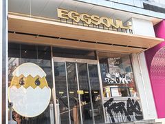 -蛋魂EGGSOUL(洪武创始店)