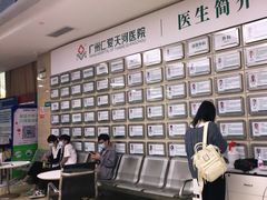 -广州仁爱天河医院体检中心