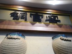 门面-黑白电视长沙小吃(美林M·LIVE天地东座店)