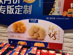 -卡吉诺动物奶油生日蛋糕(中原路店)