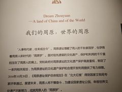 -宝鸡周原博物院