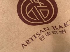 -匠造烘焙(上海湾店)