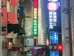 门面-怪噜范·老贵阳街头名小吃(数博万达店)